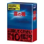 TAKASHI MIIKE / 三池崇史 / 藁の楯 わらのたて ブルーレイ&DVDセット プレミアム・エディション