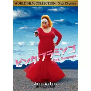 JOHN WATERS / ジョン・ウォーターズ商品一覧｜JAZZ｜ディスクユニオン