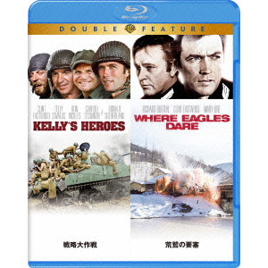 戦略大作戦/荒鷲の要塞/ブライアン・G.ハットン｜映画DVD・Blu-ray ...
