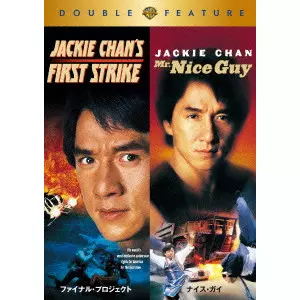 STANLEY TONG / スタンリー・トン / ファイナル・プロジェクト/ナイスガイ