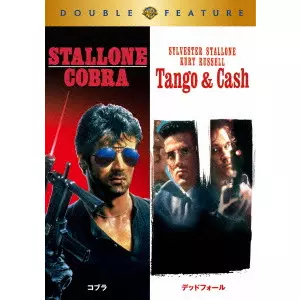 GEORGE P. COSMATOS / ジョージ・P.コスマトス / コブラ/デッドフォール