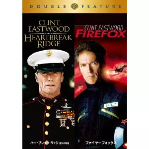 CLINT EASTWOOD / クリント・イーストウッド / ハートブレイク・リッジ/勝利の戦場/ファイヤーフォックス