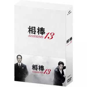 相棒 season 13 DVD-BOX II/YUTAKA MIZUTANI/水谷豊｜映画DVD・Blu-ray