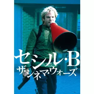 JOHN WATERS / ジョン・ウォーターズ商品一覧｜JAZZ｜ディスクユニオン
