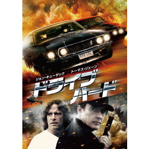 ドライブ ハード Brian Trenchard Smith ブライアン トレンチャード スミス 映画 Dvd Blu Ray ブルーレイ サントラ ディスクユニオン オンラインショップ Diskunion Net