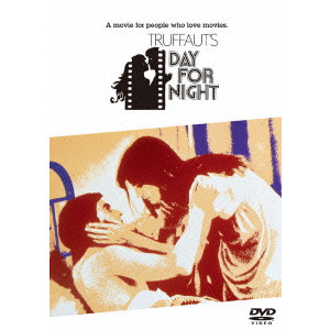 FRANCOIS TRUFFAUT / フランソワ・トリュフォー / 映画に愛をこめて アメリカの夜 特別版
