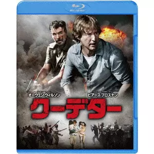 JOHN ERICK DOWDLE / ジョン・エリック・ドゥードル / クーデター