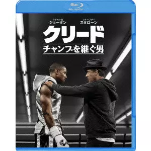 RYAN COOGLER / ライアン・クーグラー / クリード チャンプを継ぐ男