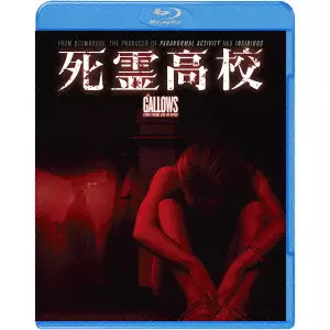 クリス・ロフィング / 死霊高校