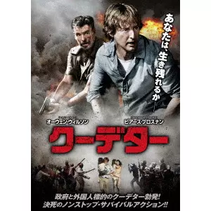 JOHN ERICK DOWDLE / ジョン・エリック・ドゥードル / クーデター