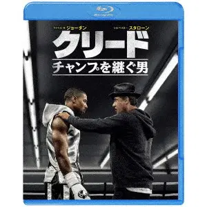 RYAN COOGLER / ライアン・クーグラー / クリード チャンプを継ぐ男