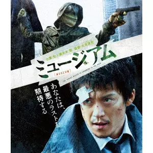 KEISHI OTOMO / 大友啓史 / ミュージアム