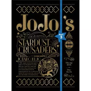 TVアニメ ジョジョの奇妙な冒険 第3部 スターダストクルセイダース Blu