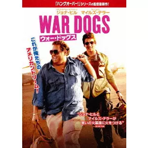 TODD PHILLIPS / トッド・フィリップス / ウォー・ドッグス