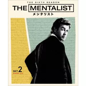 BRUNO HELLER / ブルーノ・ヘラー / THE MENTALIST/メンタリスト <シックス> 後半セット