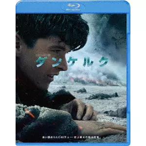 CHRISTOPHER NOLAN / クリストファー・ノーラン / ダンケルク