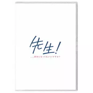 TAKAHIRO MIKI / 三木孝浩 / 先生! 、、、好きになってもいいですか? プレミアム・エディション