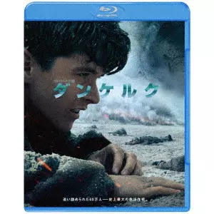 CHRISTOPHER NOLAN / クリストファー・ノーラン / ダンケルク