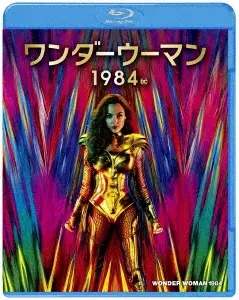 ガル・ガドット         / ワンダーウーマン 1984