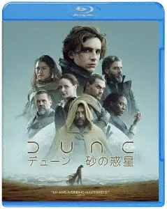 DENIS VILLENEUVE / ドゥニ・ヴィルヌーヴ / DUNE/デューン 砂の惑星
