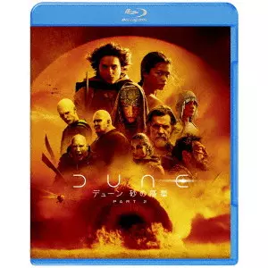 DENIS VILLENEUVE / ドゥニ・ヴィルヌーヴ / デューン 砂の惑星PART2