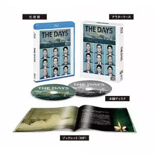 HIDEO NAKATA / 中田秀夫 / THE DAYS ブルーレイコンプリート・ボックス