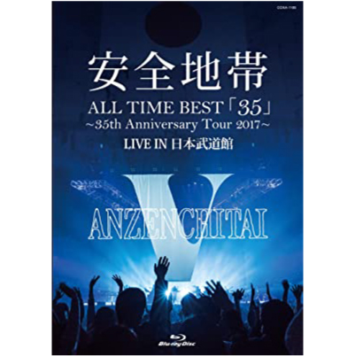 ANZENCHITAI / 安全地帯 / ALL TIME BEST「35」~35th Anniversary Tour 2017~LIVE IN 日本武道館