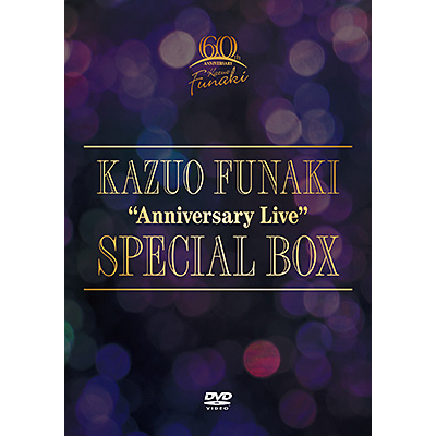 KAZUO FUNAKI / 舟木一夫 / 芸能生活60周年記念 “Anniversary Live” SPECIAL BOX