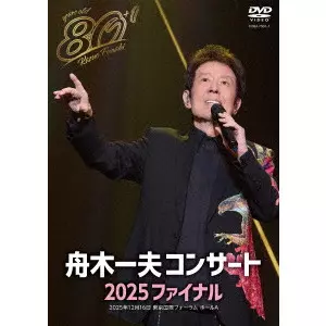 ミュージック 2011 CONCERT KAZUO FUNAKI DVD 牧原ノリユキ「ハート・トゥ・ハート」コンサートDVD