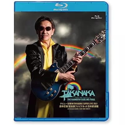 MASAYOSHI TAKANAKA / 高中正義 / デビュー50周年 TAKANAKA SUPER LIVE 2021 高中正義 虹伝説ファイナル at 日本武道館
