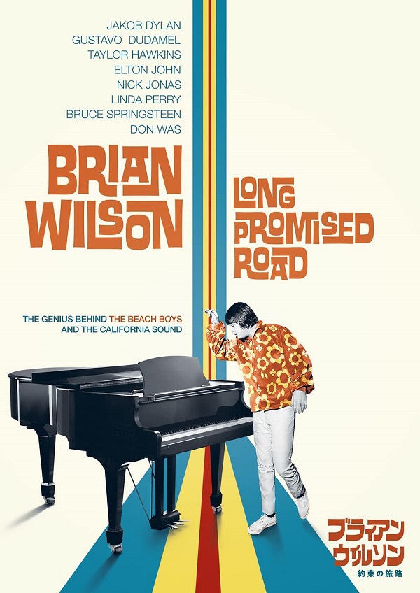 BRIAN WILSON / ブライアン・ウィルソン / ブライアン・ウィルソン / 約束の旅路(DVD)