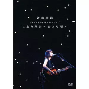 SHIORI NIIYAMA / 新山詩織商品一覧｜PROGRESSIVE ROCK