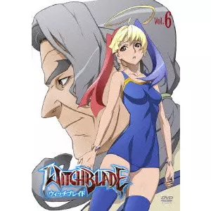 大橋誉志光 / ウィッチブレイド Vol.6