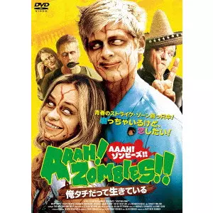 MATTHEW KOHNEN / マシュー・コーネン / AAAH!ゾンビーズ!! 俺タチだって生きている