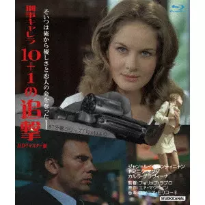 (未使用･未開封品)　 刑事キャレラ/10+1の追撃 [DVD] p1m72rm Amazon.co.jp: 刑事キャレラ/10+1の追撃 HDリマスター版 [DVD