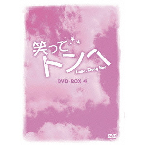 JI CHANG WOOK / チ・チャンウク / 笑ってトンヘ DVD-BOX 4