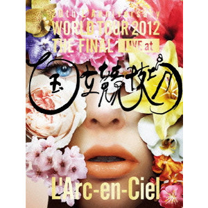 L'Arc-en-Ciel / ラルク・アン・シエル / 20th L’Anniversary WORLD TOUR 2012 THE FINAL LIVE at 国立競技場