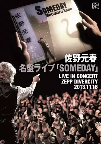 MOTOHARU SANO / 佐野元春 / 名盤ライブ「SOMEDAY」