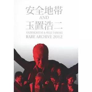 Amazon.co.jp: ANZENCHITAI & KOJI TAMAKI RARE ARCHIVE 2012