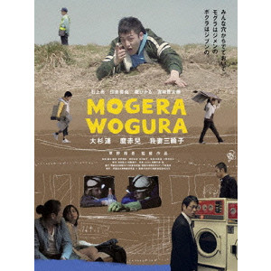 KUSANO SHOGO / 草野翔吾 / Mogera Wogura