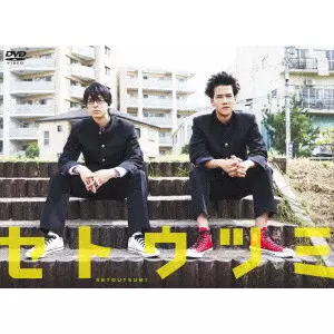 ドラマ25 セトウツミ DVD BOX ドラマ25 セトウツミ DVD-BOX/NATSUKI SETA/瀬田なつき｜映画DVD・Blu