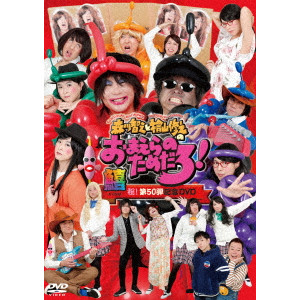 森川智之 檜山修之 神谷浩史 杉田智和 保志総一朗 三木眞一郎商品一覧 Hiphop 日本語rap ディスクユニオン オンラインショップ Diskunion Net