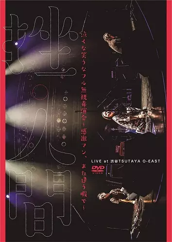 人類のすべて　CDアルバム【廃盤】　挫・人間 人類のすべて CDアルバム【廃盤】 挫・人間 サイン入り 人類の