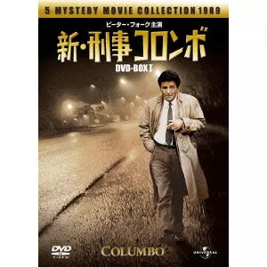 新・刑事コロンボ DVD-BOX 1/レオ・ペン｜映画DVD・Blu-ray(ブルーレイ