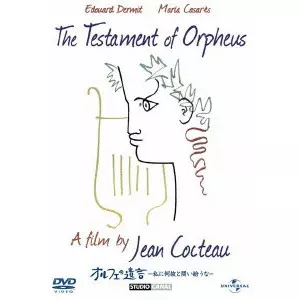 JEAN COCTEAU DVD-BOX　ジャン・コクトー Amazon.com: ジャン・コクトー作品集 Blu-ray : Movies & TV