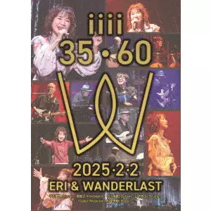 ERI HIRAMATSU / 平松愛理 / 平松愛理35th Anniversary Live~ERI&WANDERLAST
