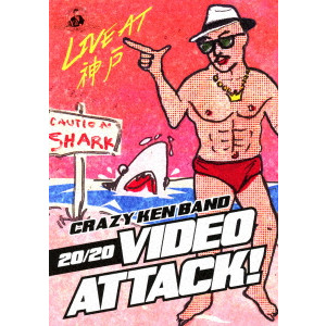 CRAZY KEN BAND / クレイジーケンバンド / 20/20 Video Attack! Live at 神戸 CRAZY KEN BAND TOUR 香港的士 2016