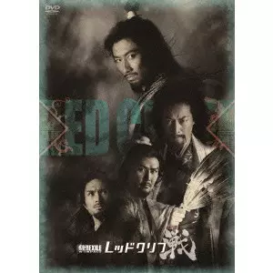 V.A. / オムニバス / 劇団EXILE W-IMPACT レッドクリフ-戦-