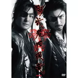 V.A. / オムニバス / 影武者独眼竜