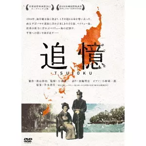ローズ・テロイ・シレス/土田喜代一/語り:美輪明宏 / 追憶